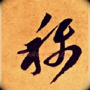 称