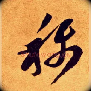 称