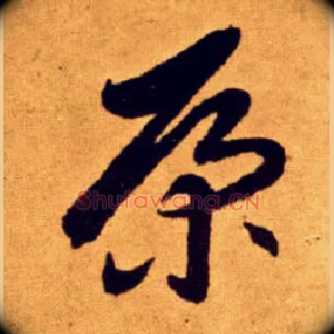 康