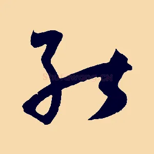 能