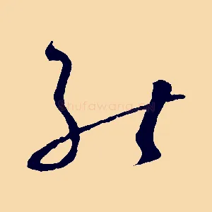 能
