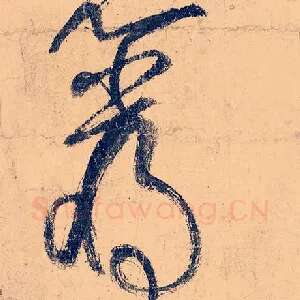 岩