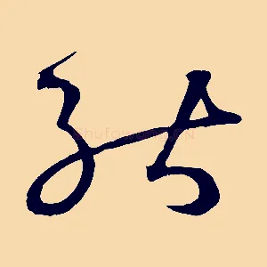能