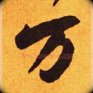 万