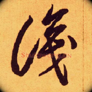 識