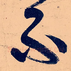 不