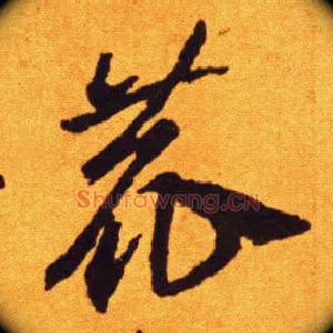 鹿