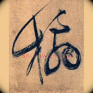 橘