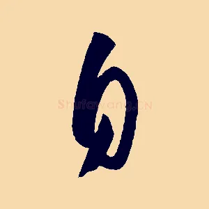 自