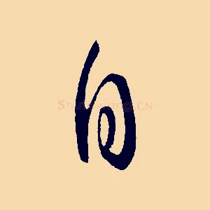 自