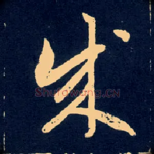 成