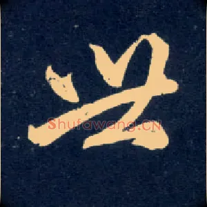世