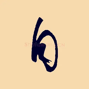 自