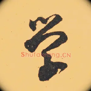 学