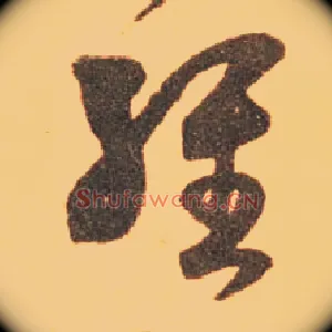 经
