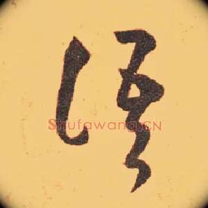 语