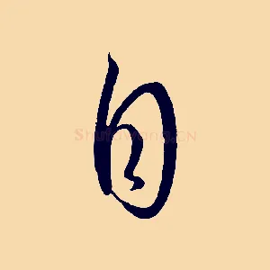 自