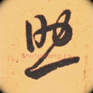 助