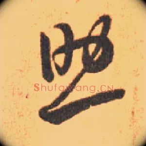 助