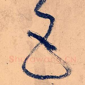 五