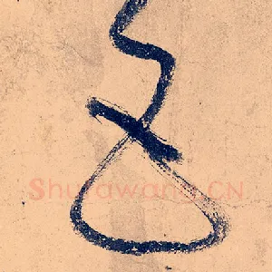 五