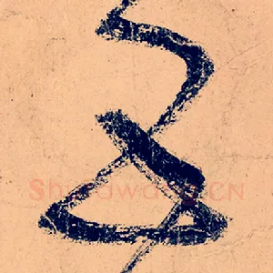 五