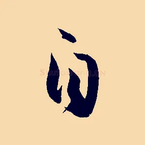 自