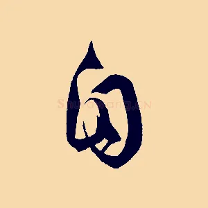 自