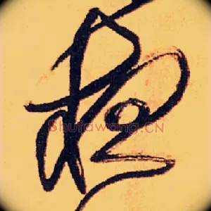 夜