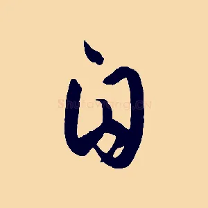 自