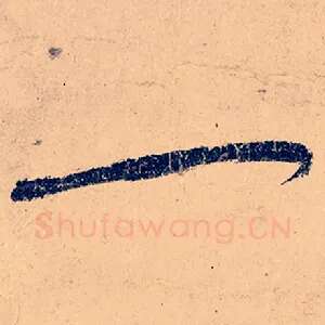 一