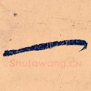 一
