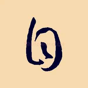 自