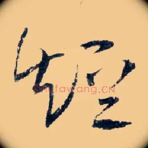 短