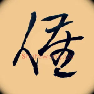 催