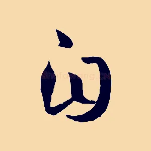 自