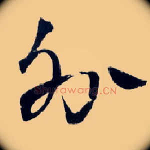 外