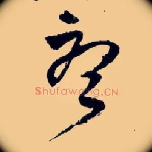 听