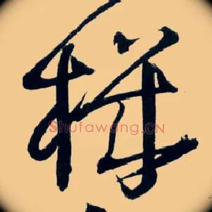机