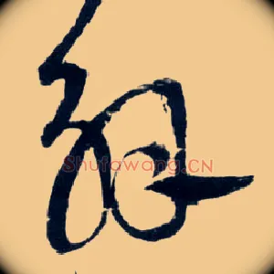 解