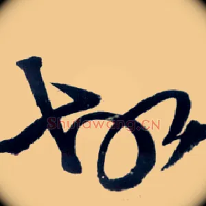 故