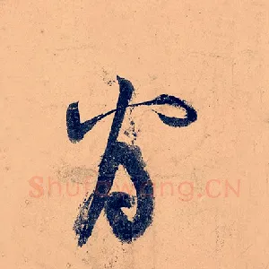 看