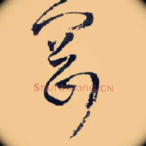 冈