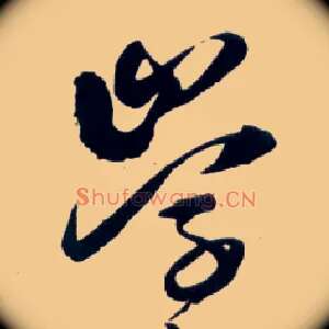 学