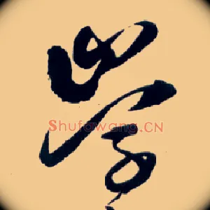 学