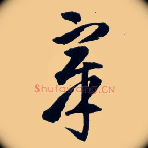 章