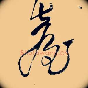 台