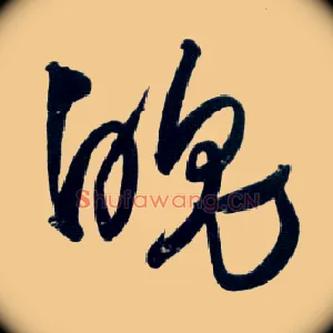 魄