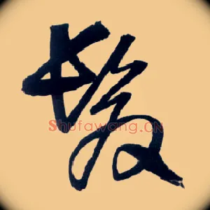 发