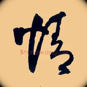 情